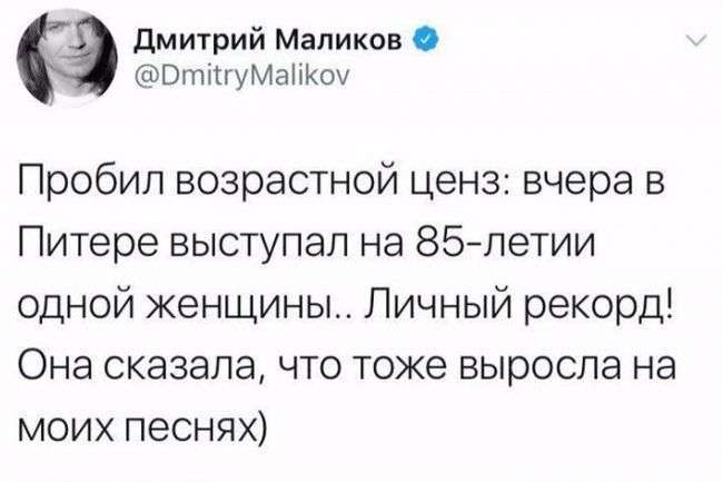 Іронічні твіти від Дмитра Малікова (14 скріншотів)