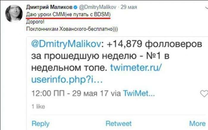 Іронічні твіти від Дмитра Малікова (14 скріншотів)