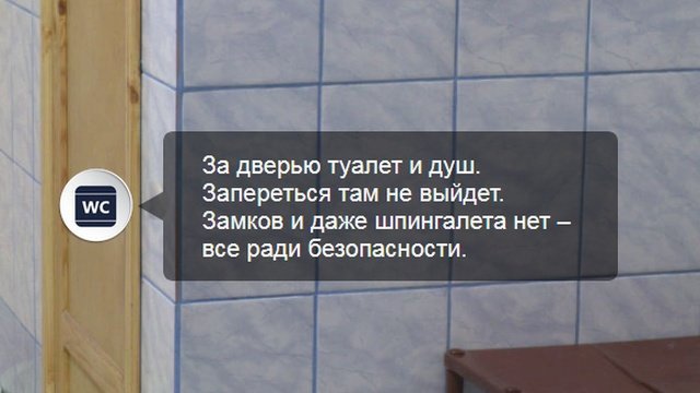 Виртуальная экскурсия по камере футболиста Павла Мамаева в СИЗО Всячина