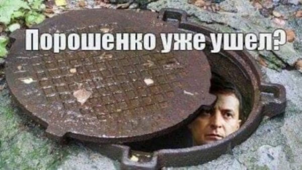 Шутки и мемы про Владимира Зеленского Юмор