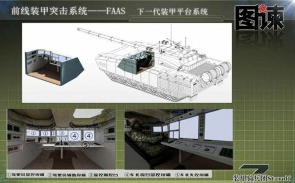 Китай скопировал танк Т-14 «Армата» новости,события,новости,политика