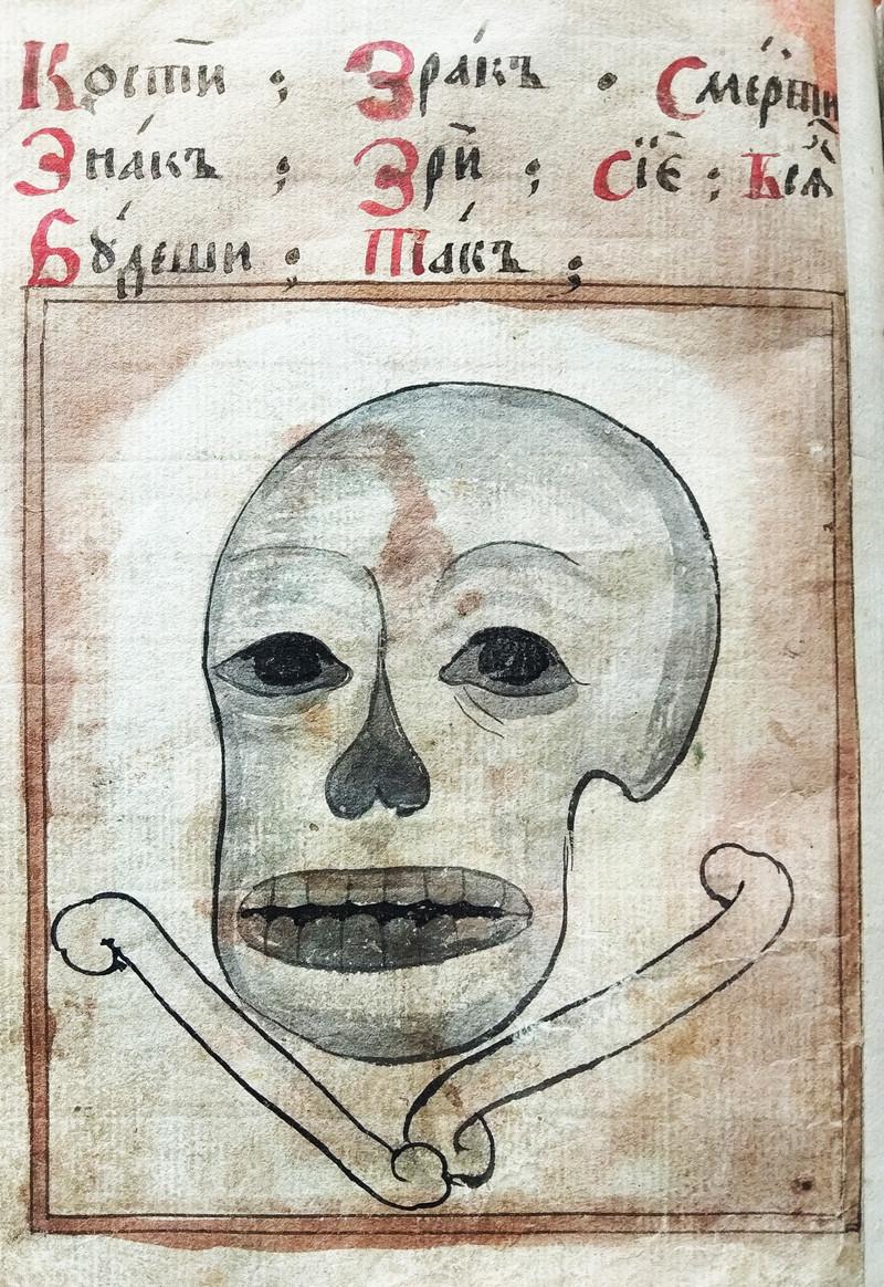 Химеры, чудеса и чудовища на страницах старорусских рукописей 