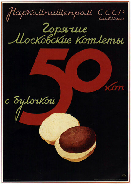 6 любимых советских продуктов, которые мы позаимствовали у Америки интересные факты,история,наука,продукты,СССР,США