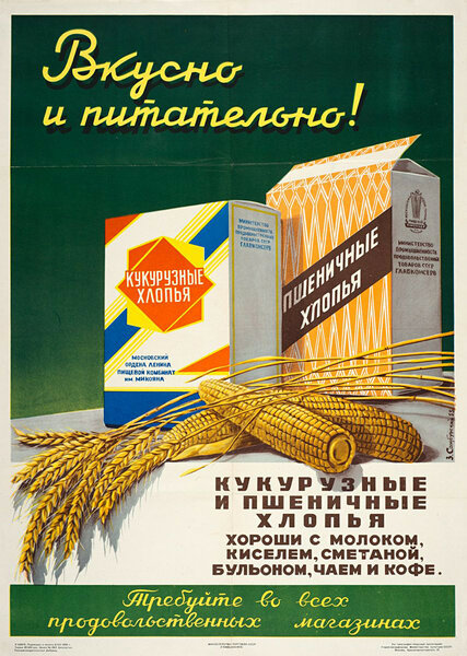 6 любимых советских продуктов, которые мы позаимствовали у Америки интересные факты,история,наука,продукты,СССР,США