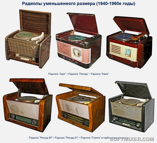 Советские радиолы 