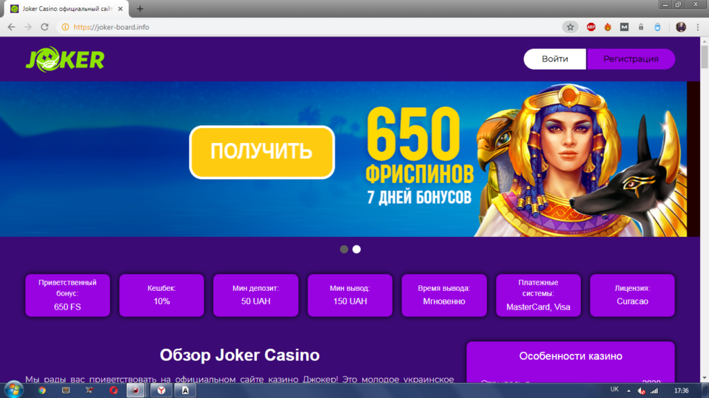 казино Джокер Украина