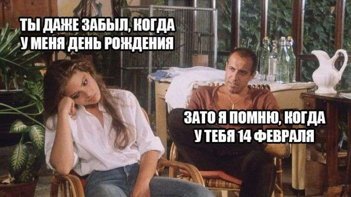 Цинічні жарти про День святого Валентина (25 картинок)