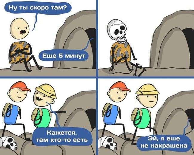 Смішні комікси (20 картинок)