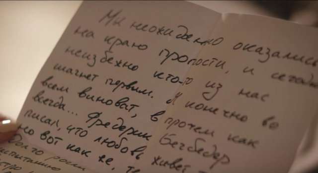 Знайдіть помилки в листі Тіматі з його нового кліпу (3 фото)