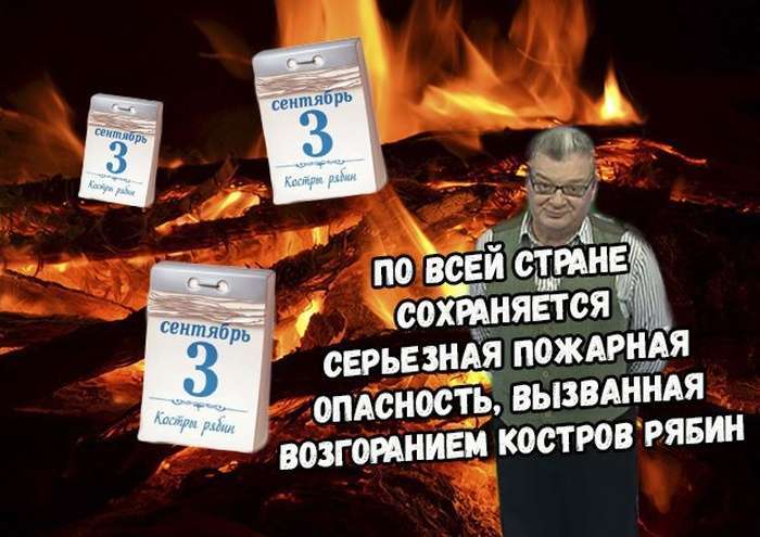 Знову 3 вересня (20 фото)