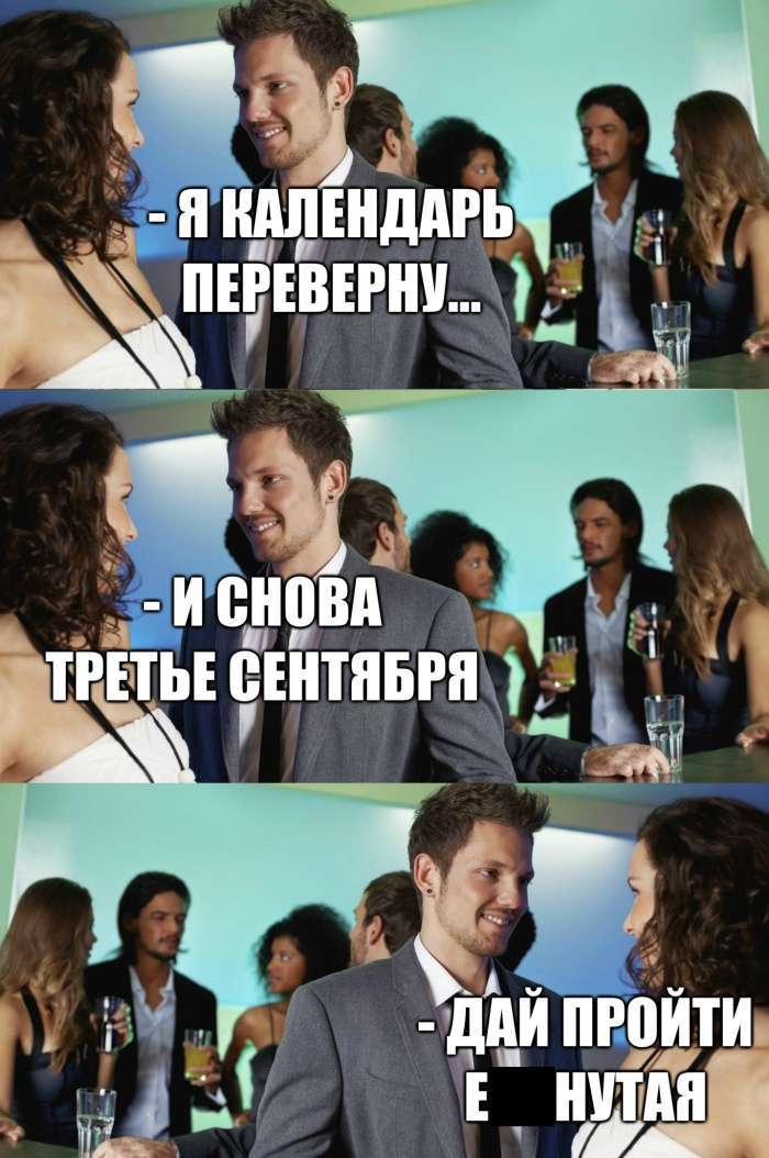 Знову 3 вересня (20 фото)