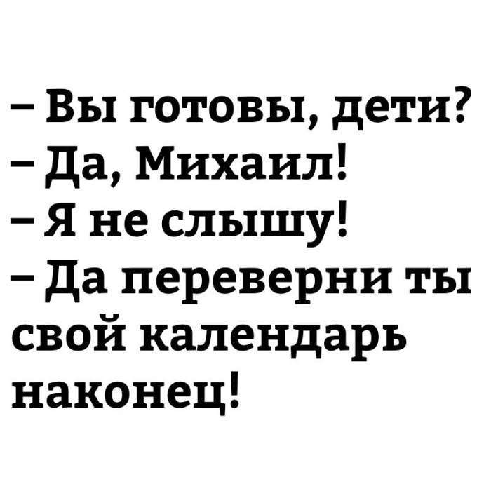 Знову 3 вересня (20 фото)