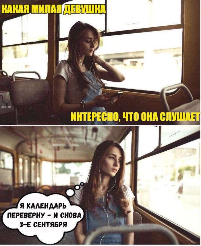 Знову 3 вересня (20 фото)