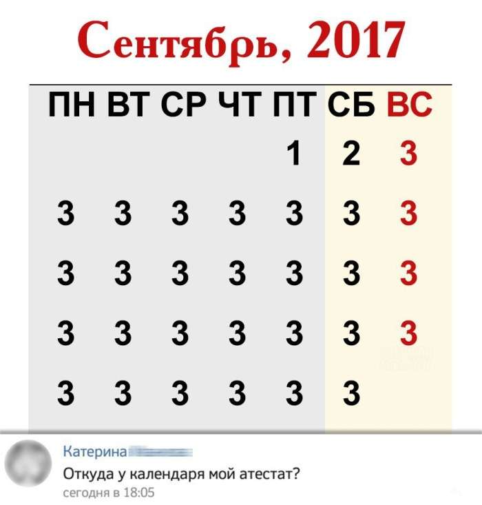 Знову 3 вересня (20 фото)