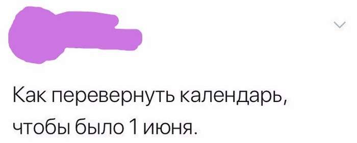 Знову 3 вересня (20 фото)