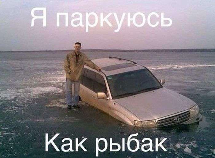 Автомобільний гумор на дорогах Росії (50 фото)
