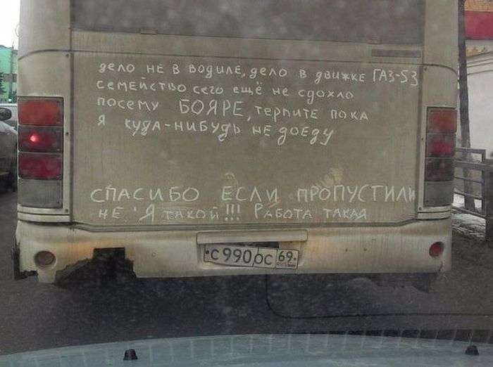 Автомобільний гумор на дорогах Росії (50 фото)