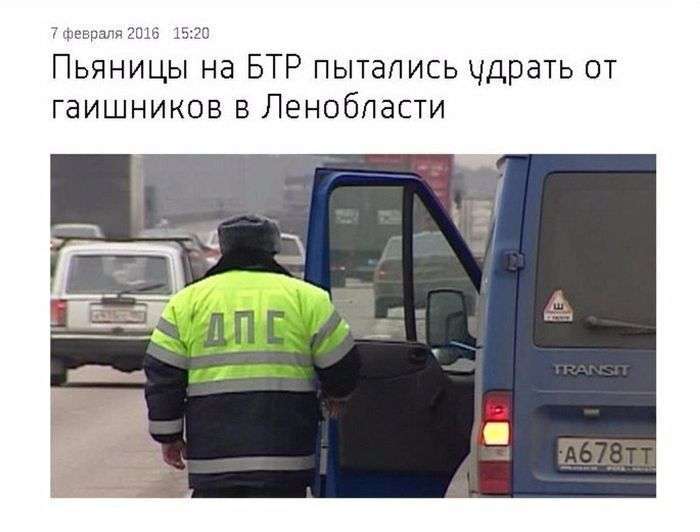 Автомобільний гумор на дорогах Росії (50 фото)