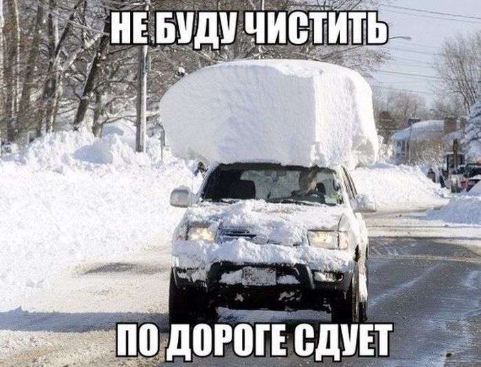 Автомобільний гумор на дорогах Росії (50 фото)