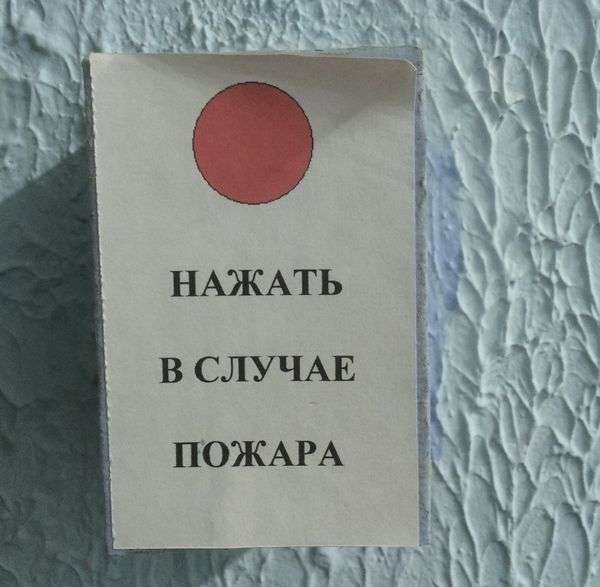 Коли безпека клієнтів на першому місці (2 фото)