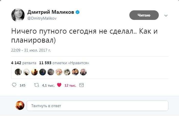 Іронічні твіти від Дмитра Малікова (14 скріншотів)