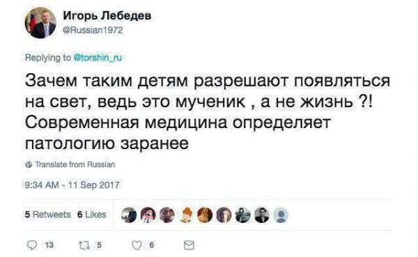 Ігор Лебедєв озвучив своє ставлення до дітям-інвалідам (скріншот + відео)