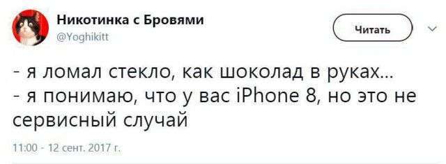 Жарти з приводу виходу нових смартфонів iPhone 8 і iPhone X (21 фото)
