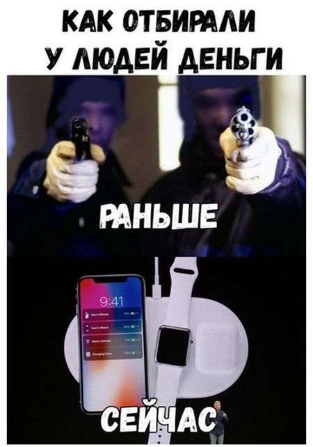 Жарти з приводу виходу нових смартфонів iPhone 8 і iPhone X (21 фото)
