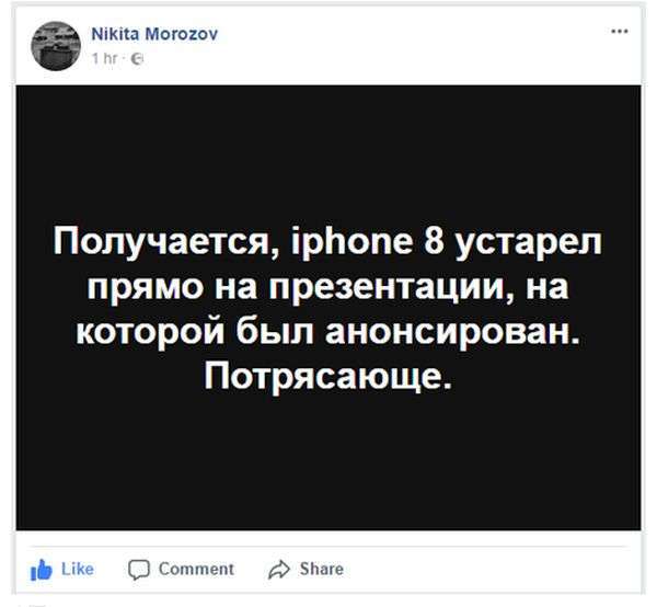 Жарти з приводу виходу нових смартфонів iPhone 8 і iPhone X (21 фото)