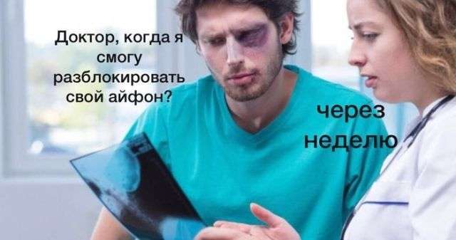 Жарти з приводу виходу нових смартфонів iPhone 8 і iPhone X (21 фото)