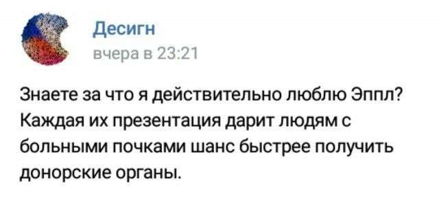 Жарти з приводу виходу нових смартфонів iPhone 8 і iPhone X (21 фото)