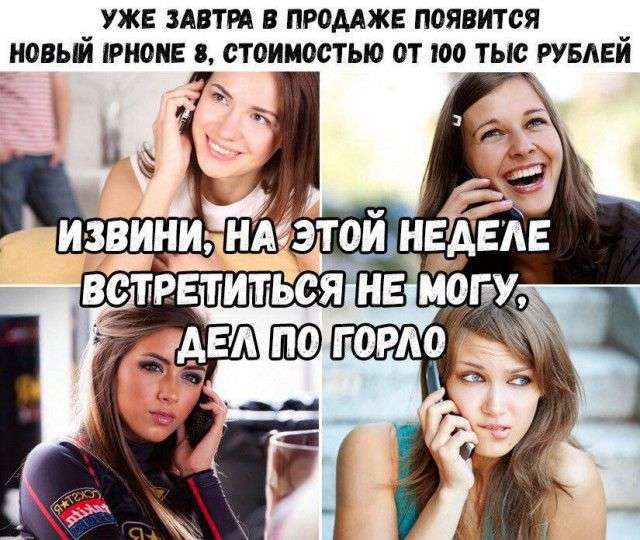 Жарти з приводу виходу нових смартфонів iPhone 8 і iPhone X (21 фото)