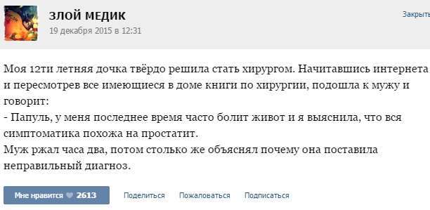 Курйозні випадки з лікарської практики. Частина 51 (23 скріншота)