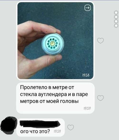 Незвичайний сміття з вікна (4 фото)