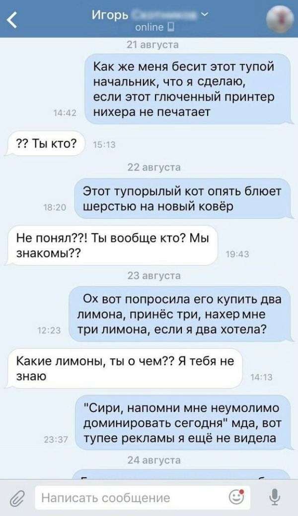 Коли багато що дратує (3 скріншота)