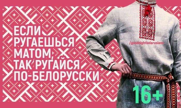 Альтернатива російським лайки в білоруській мові (4 картинки)