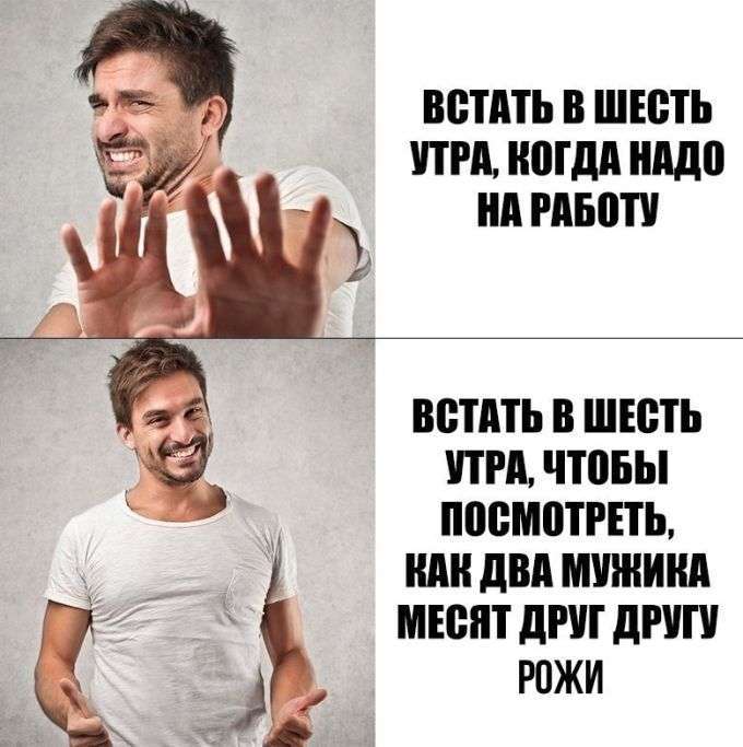 Жарти і приколи, повязані з боєм Флойда Мейвезера і Конора Макгрегора (25 картинок)