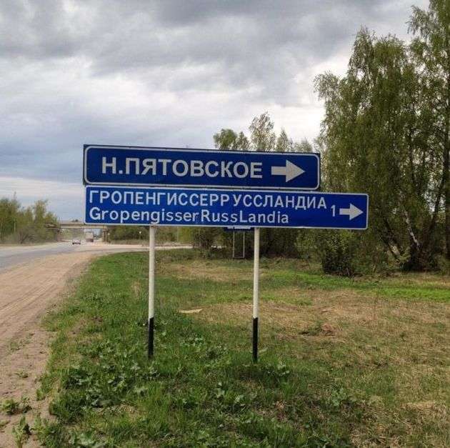 Населені пункти з кумедними назвами (16 фото)