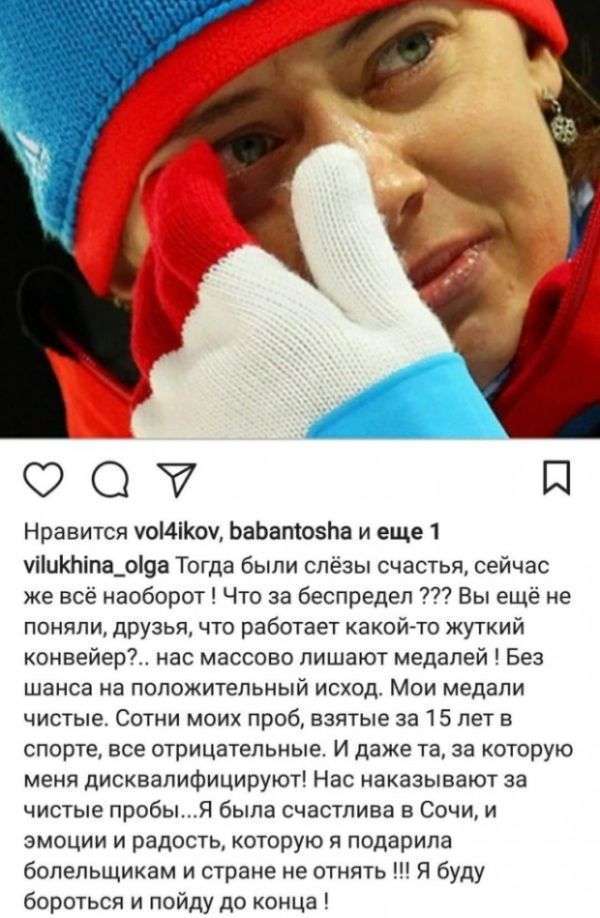 Біатлоністка Ольга Вілухіна готова боротися за свою медаль (фото)