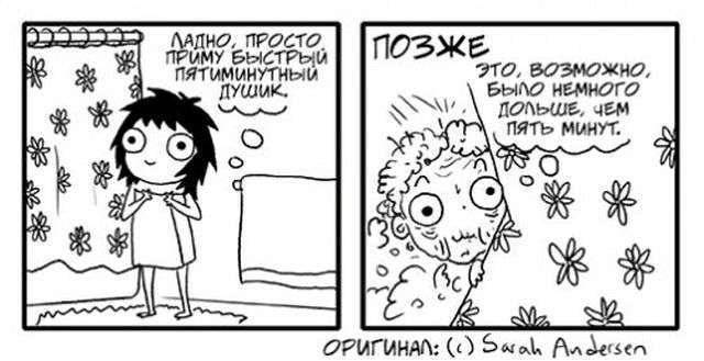 Комікси на тему, як важко бути жінкою (22 картинки)