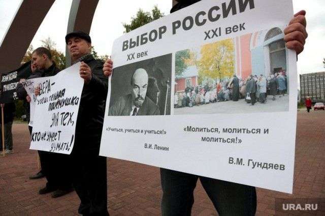 Пермські атеїсти вийшли на мітинг проти мракобісся (4 фото)