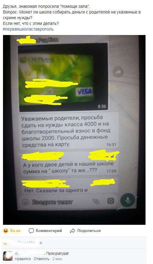 Побори на потреби класу