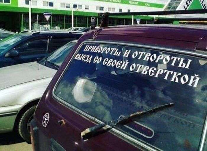 Смішні оголошення і вивіски (27 фото)