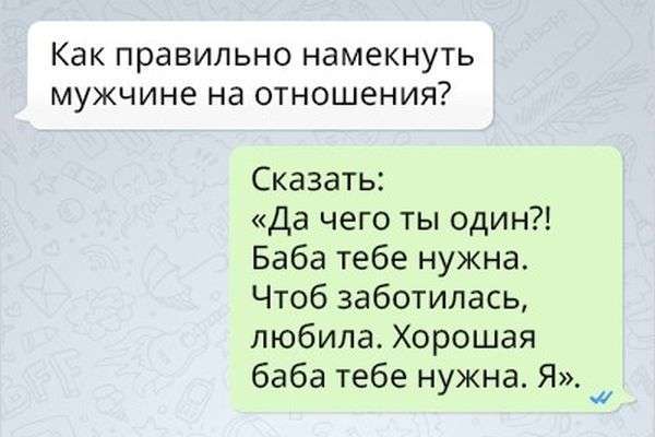 Жіноча логіка - непроста наука (15 скріншотів)