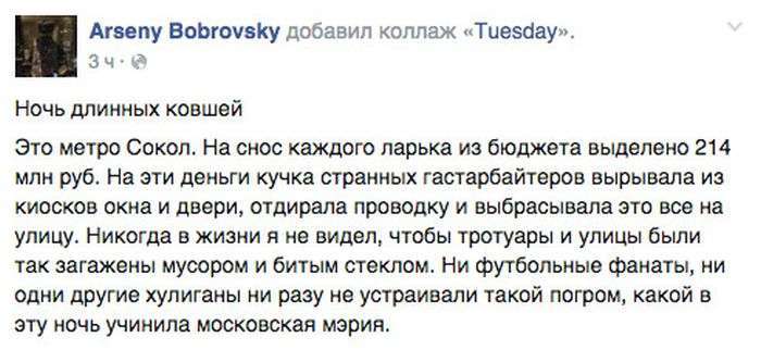 У Москві почався знесення кіосків, визнаних «небезпечним самобудом» (30 фото)
