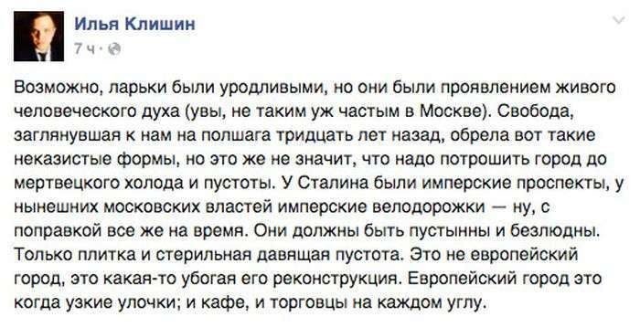 У Москві почався знесення кіосків, визнаних «небезпечним самобудом» (30 фото)