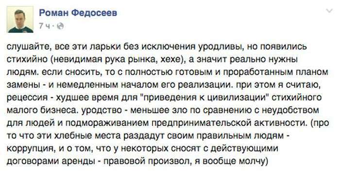 У Москві почався знесення кіосків, визнаних «небезпечним самобудом» (30 фото)