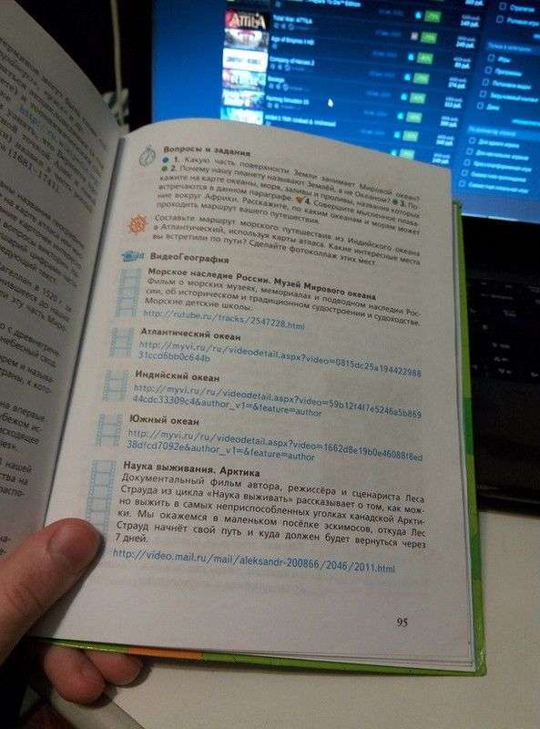 Новий підручник географії для пятикласників (фото)