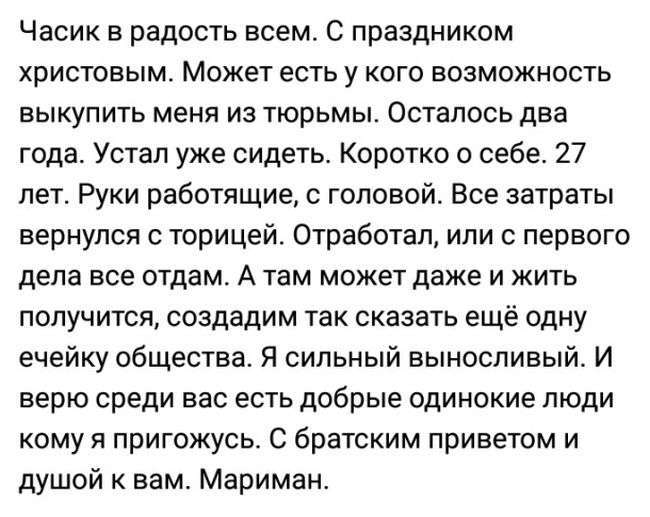 В пошуках другої половинки (22 фото)
