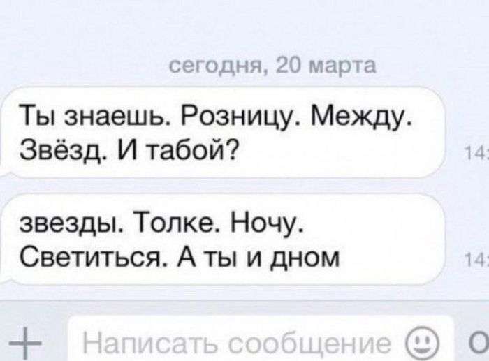 Приклади провальних спроб познайомитися (10 скріншотів)